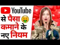 Download Lagu YouTube से पैसे कमाने के नए तरीके 🤑 | A2 Motivation |