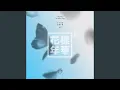 Download Lagu 뱁새