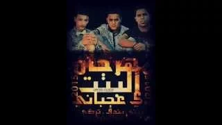 اغنية البت دي تعبانى           دندنها