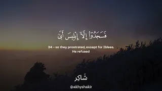 Surat Al Baqarah 1 134 Umar Sildinskiy سورة البقرة عمر سيلدينسكي 