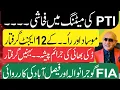 Download Lagu تحریک انصاف کی میٹنگ لیک ! بلوچستان سے بڑی خبر ! یوٹیوبرز کی گرفتاریاں ! تہلکہ