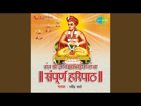 Download MP3 Dyaneshwar Maharaj Yancha Haripath Part1