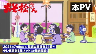YouTube影片, 內容是阿松 第四季 的 正式宣傳影片