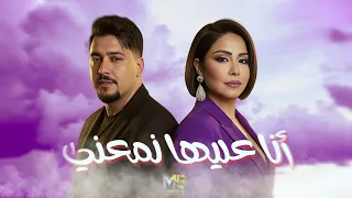 Abdou Gambetta X Sherine Ana 3liha Nma3ni RAI REMIX 2025 By MEDU 