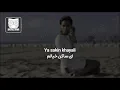 Maya Diab Massari ft French Montana - Ya Nour El Ein (با زیرنویس فارسی)