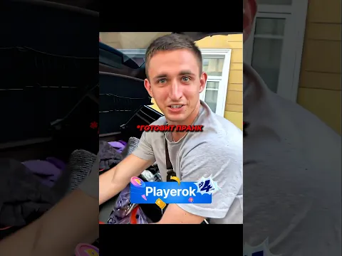 Литвин ПРАНКАНУЛ ДРУЗЕЙ…🤣🔥 #литвин #адель #субо #пранк #шортс #litvin #short #shorts