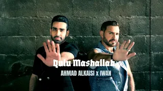 احمد القيسي   إيوان   قولو ماشاءلله   فيديو كليب          دندنها