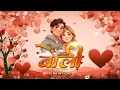 Download Lagu DJ MS OFFICIAL | Tor Mith Mith Boli | Bhupendra Sahu | Remix | As Visual | #cgoldsong #djremix