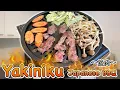 How to make Yakiniku Japanese BBQ easy Japanese home cooking recipe