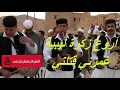 زكرة ليبية / غمزني قتلني