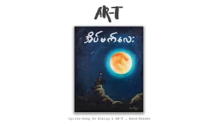 ar t eain mat lay official lyric video 