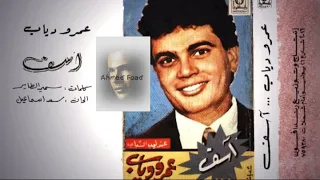 اسف دندنها