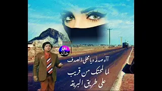 أبو بكر سالم انتي يا حلوه الطرب الأصيل والذوق الرفيع دندنها