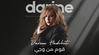                                                           دارين حدشيتي   قوم من وجي دندنها