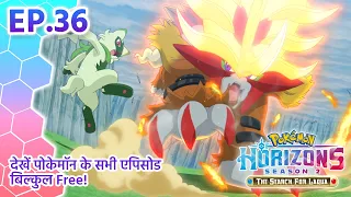 Pokémon Horizons: Season 2—The Search for Laqua | एपिसोड 36 | Pokémon Asia Official (Hindi)