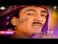 Download Lagu Gokuldhamvasiyo ne Banwaye Atrangi Tattoo! | FULL MOVIE | Taarak Mehta Ka Ooltah Chashmah