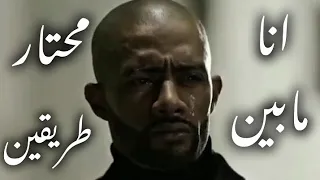 انا محتار مابين طريقين طريق الخير طريق الشر   ناصر الدسوقي دندنها