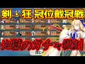 Download Lagu [FGO] Pod 0 is back! But the hellish gacha is back too!? [Coronation Battle Saber \u0026 Berserker]