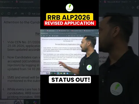 Revised Status Out📢 RRB ALP VACANCY 2026 Revised Application Status Out! New Officicial Update |💯