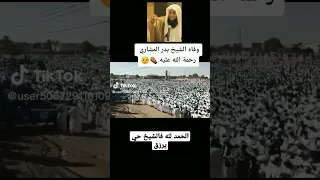 حقيقة وفاة الشيخ بدر المشاري حي يرزق والحمد لله الشيخ بدر المشاري السعودية السويد الاسلام 