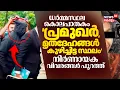 Download Lagu Dharmasthala Mass Burial Case | ധർമ്മസ്ഥല കൊലപാതക പരമ്പര  ശുചീകരണ തൊഴിലാളിയുടെ രഹസ്യ മൊഴി പുറത്തായി