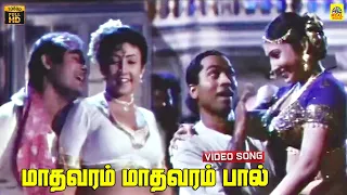 madhavaram madhavaram video song maanbumigu maanavan vijay swapna deva music hd dolby