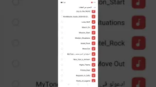 كيفيه اضافه نغمه على موبايل ريلمى   برو   دندنها