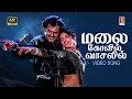 Download Lagu Malai Kovil Vaasalil 4K Video Song | Ilayaraaja | Mano | Swarnalatha | Vaali | Rajinikanth | Meena |