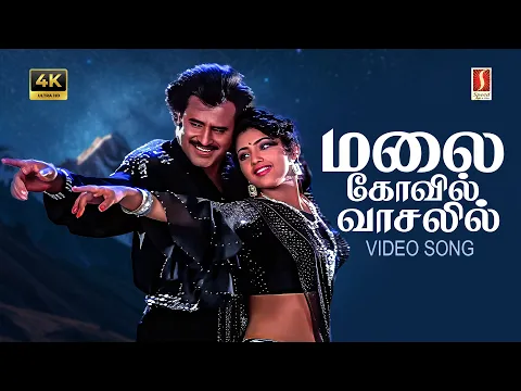 Malai Saaindhu - YouTube