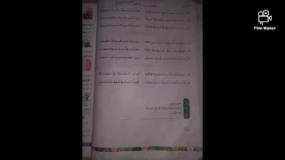 م السوري شرح وحل أسئلة قصيدة التعاون الصف السابع الأستاذ حمود ويس أرجو الاشتراك والإعجاب 
