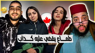 سمعات ريفي و لاباس عليه و هي تبدل الرأي ديالها في برنامج الزواج مع الفقيه 