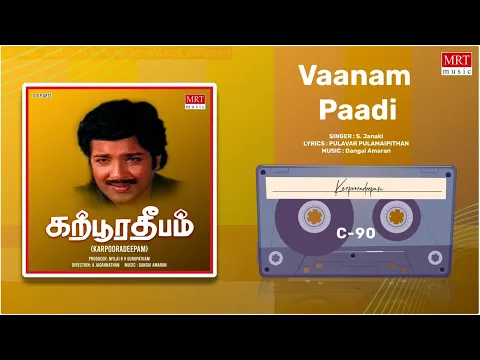 Vanampadi Paadi Varum - YouTube