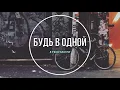 ДЖАРО & ХАНЗА - НАКУРИЛ (Текст песни)