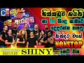 Lagu Shaa Fm Sindu Kamare 2021 I Hikkaduwa Shiny 2021 I Hikkaduwa Shiny New Nonstop 2021 (අලුත්ම ටික)