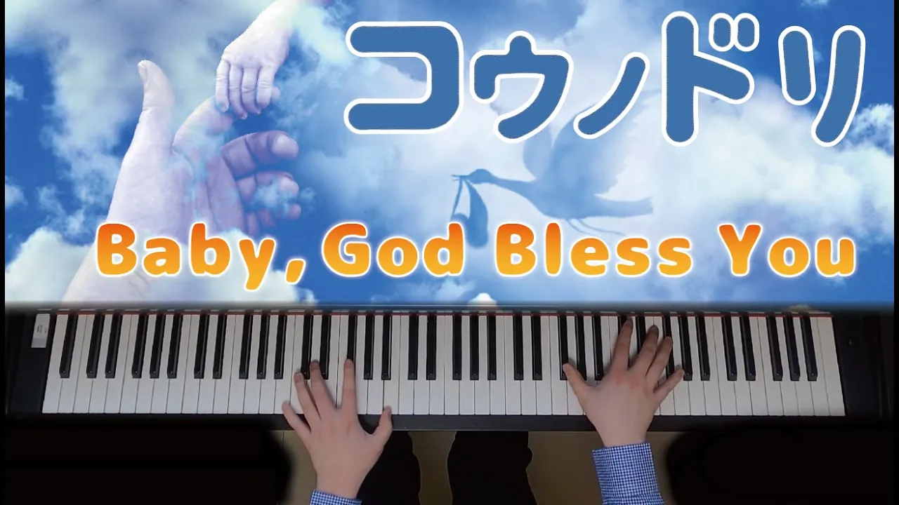 Baby God Bless You s