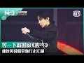 Download Lagu 纯享：等一下就回家《峻岑》仙侠风说唱带你行走江湖！ | 少年说唱企划 EP06 | New Generation Hip-Hop Project | iQiyi精选