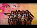 Download Lagu Red Velvet- ‘Sweet Dreams’ (Slowed Down + Bass Boosted)