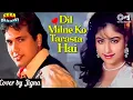 Download Lagu Dil Milne Ko Tarasta Hai |Govinda - Ayesha Julka |Ekka Raja Rani |Vinod rathod Alka yagnik | Jigna