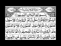 Download Lagu Surah At-Takasur Full II By Sheikh Shuraim With Arabic Text (HD)