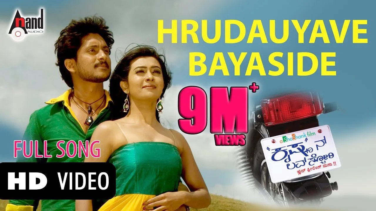 Krishnan Love Story | Hrudayave Bayaside | Kannada Video Song | Krishna Ajai Rao | Radhika Pandit