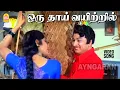 Lagu Oru Thai Vayitril - HD Video Song | ஒரு தாய் வயிற்றில் | Urimaikural | MGR | Latha | MSV
