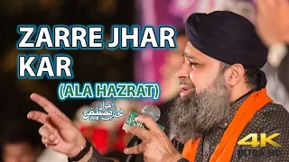 Kalam E Ala Hazrat Zarre Jhar K Teri Pezaro Pey New Naats 2018 Muhammad Owais Raza Qadri 2018 