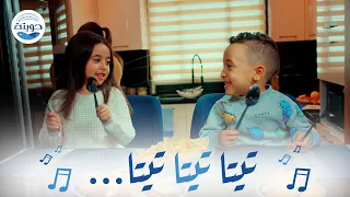 تيتا تيتا تيتا بابا جابلي حويتة فرشكة صحية وحاضرة باش 