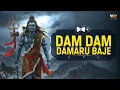Download Lagu Dam Dam Damaru Baje by Manoj Mishra | Powerful Shiva Tandav Song | डम डम डमरू बजे