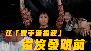 在 雙手借給我 還沒發明之前 feat.孫盛希|喬瑟夫 ChillSeph