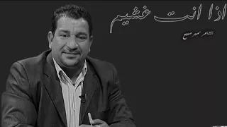 الكبير الشاعر سمير صبيح    اذا انت غشيم دندنها