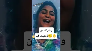 فوزية العبدية وباركة من لحتيت فيا فوزية اكسبلور تيك توك شعبي 