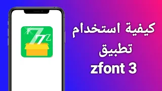 كيف استخدم تطبيق           طريقة استخدام         وتغيير ايموجي الاندرويد دندنها