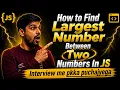 JavaScript Interview Question How to Find the Largest Number Between Two Numbers in JavaScript