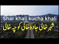 Download Lagu Shahr Khali kucha khali #Islamabad lockdown